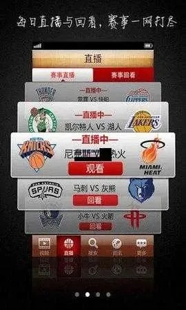 雨燕直播- NBA直播- 足球世界杯 LIVEnba在线免费观看吧_免费吧nba